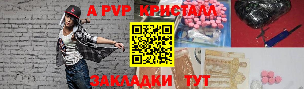 Alfa_PVP VHQ Татарск