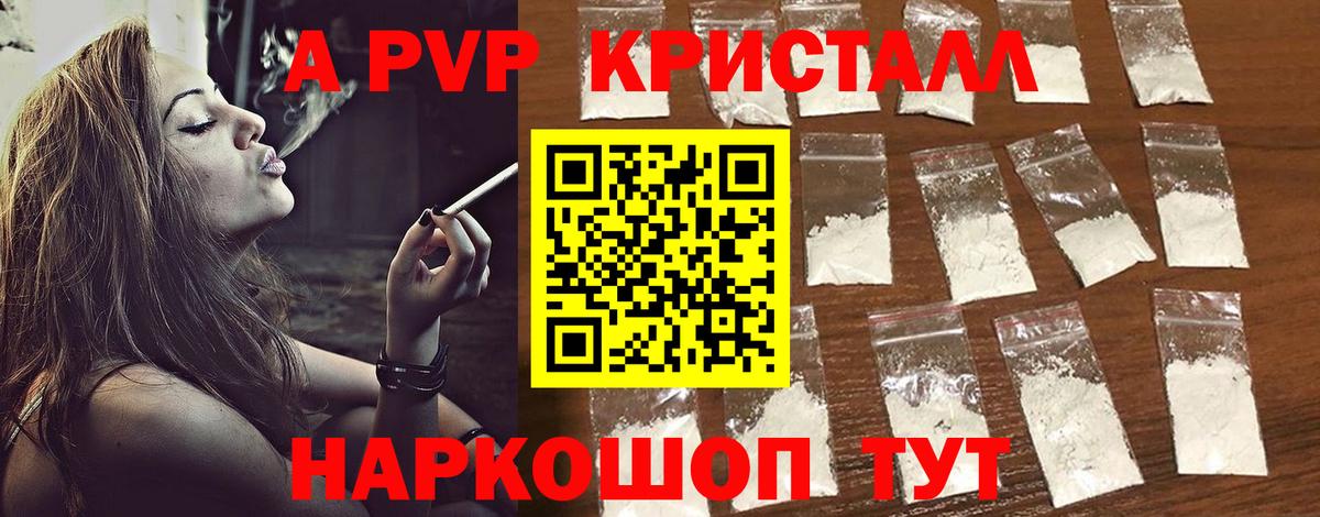 A-PVP СК КРИС  Alpha PVP Соль  Вход с VPN  Alfa_PVP  Татарск 