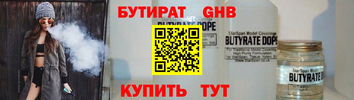 Татарск  Бутират BDO  Вход с VPN 