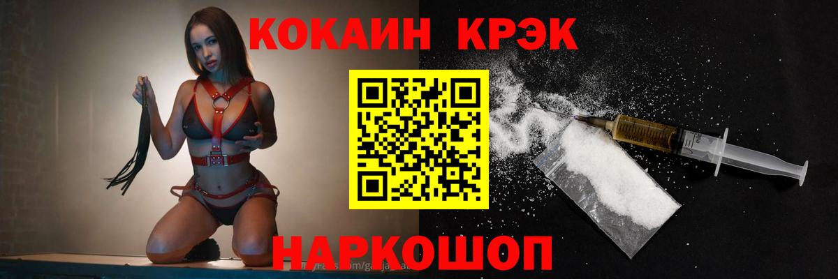 COCAIN Fish Scale Татарск