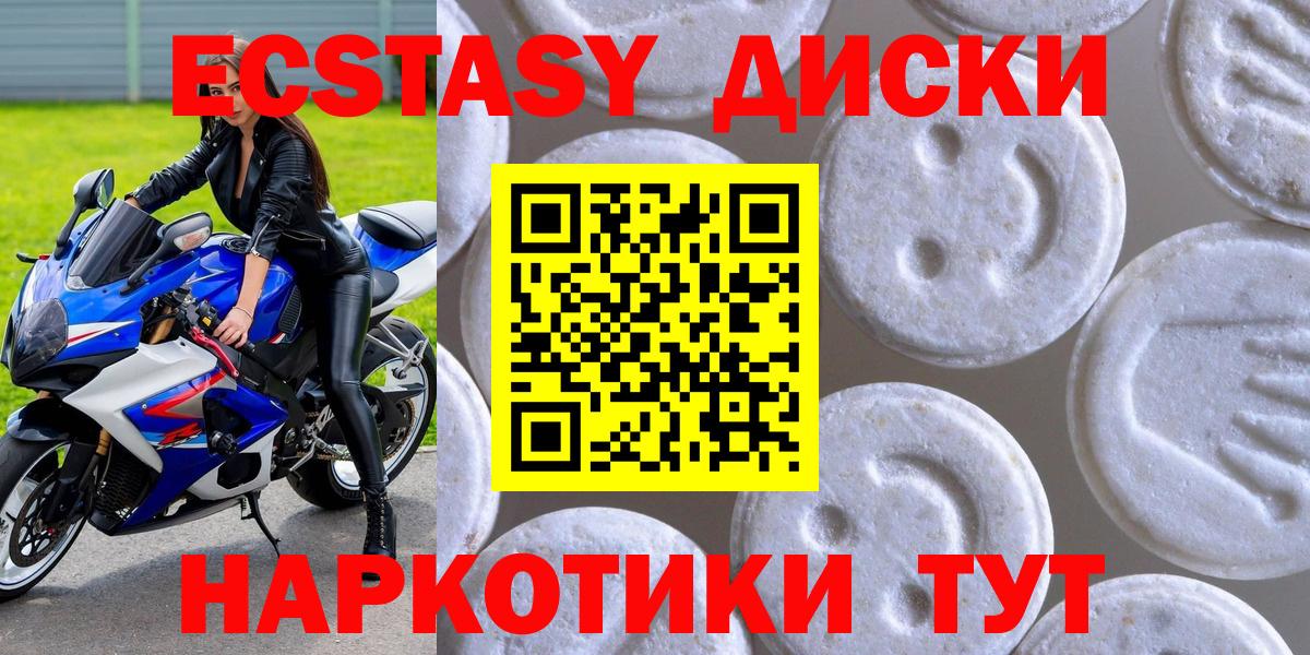 Ecstasy DUBAI  Вход с VPN  ЭКСТАЗИ  Ecstasy таблы  Татарск 
