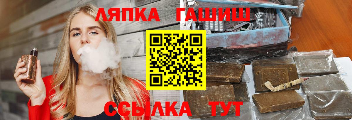 ГАШИШ Ice-O-Lator Татарск
