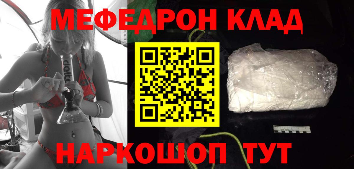 Мефедрон  Вход с VPN  Татарск  МЕФ mephedrone  МЕФ mephedrone 