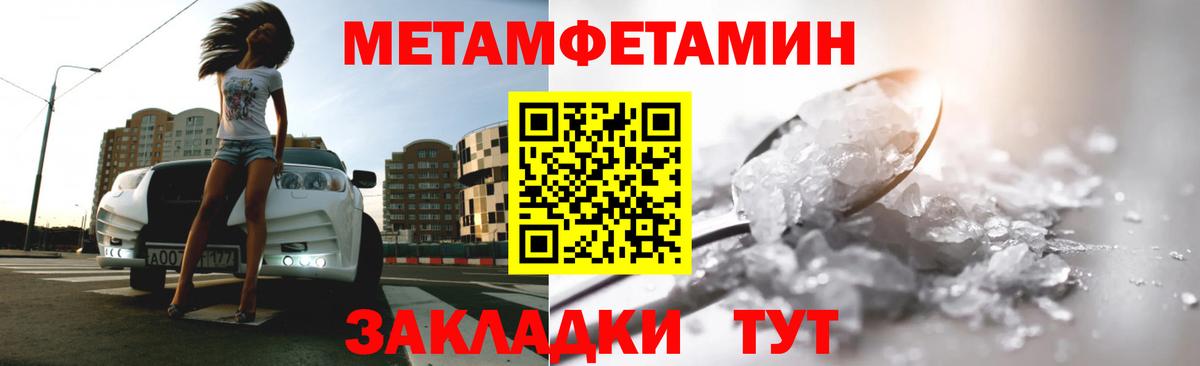 МЕТАМФЕТАМИН  Первитин кристалл  Вход с VPN  Татарск  Первитин кристалл 