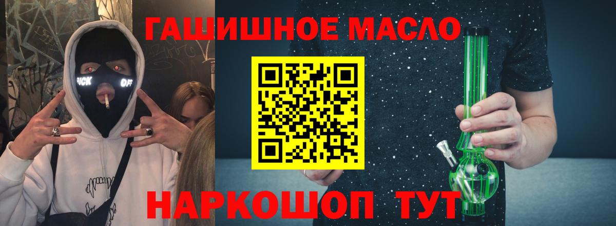 Дистиллят ТГК концентрат  Вход с VPN  где купить наркотик  Татарск 