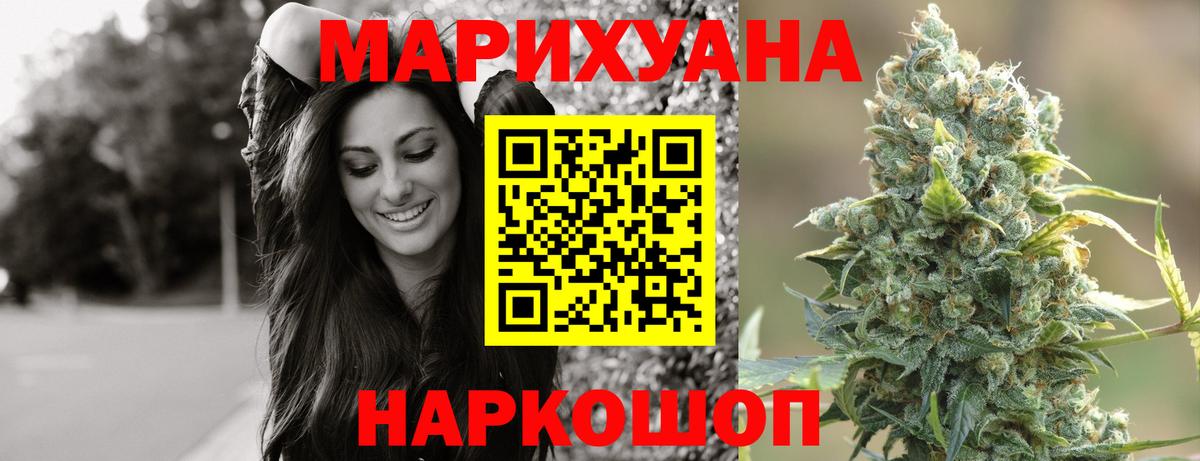 МАРИХУАНА тримм  Конопля OG Kush  Татарск  Вход с VPN 